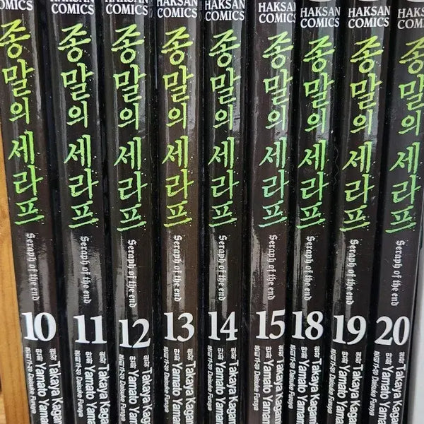 [BUNJANG] Seraph of the End Manga Volumes 10-15, 18-20 / 종말의 세라프 10~15, 18~20