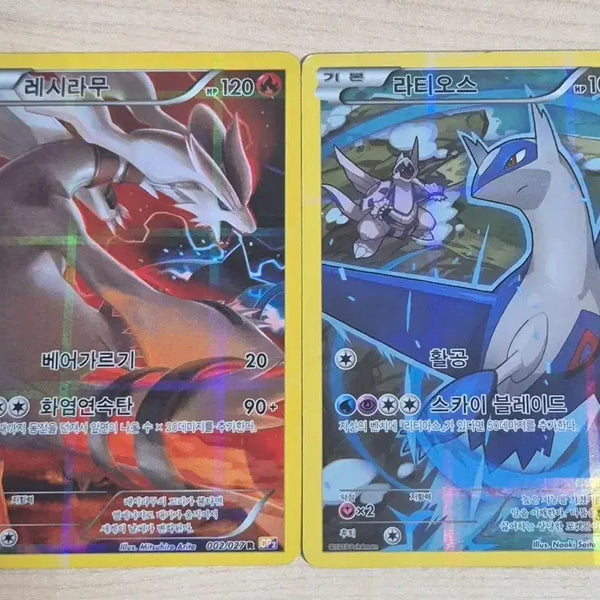 [BUNJANG] Pokemon Cards Reshiram & Latios / 포켓몬카드 레시라무 라티오스