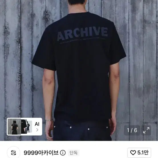 [BUNJANG] 9999 Archive Black Half-Sleeve T-Shirt / 9999아카이브 반팔