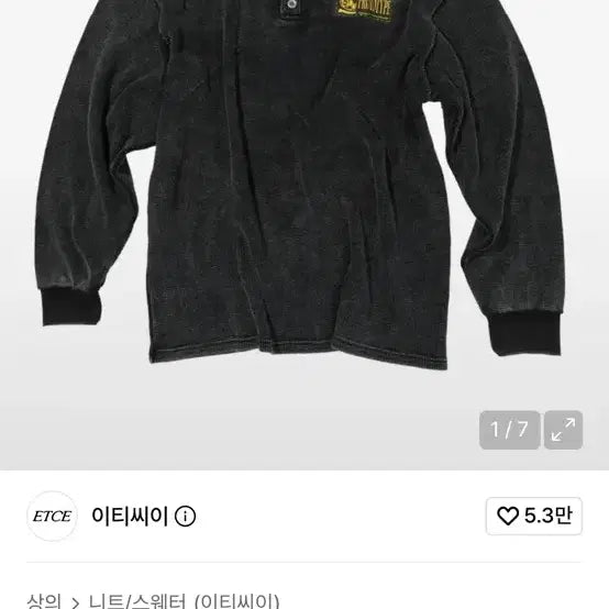 [BUNJANG] ETCE Prototype Henly Neck Waffle Knit (Charcoal/Yellow) / 이티씨이 프로토타입 헨리넥 와플 니트 (차콜/옐로우)