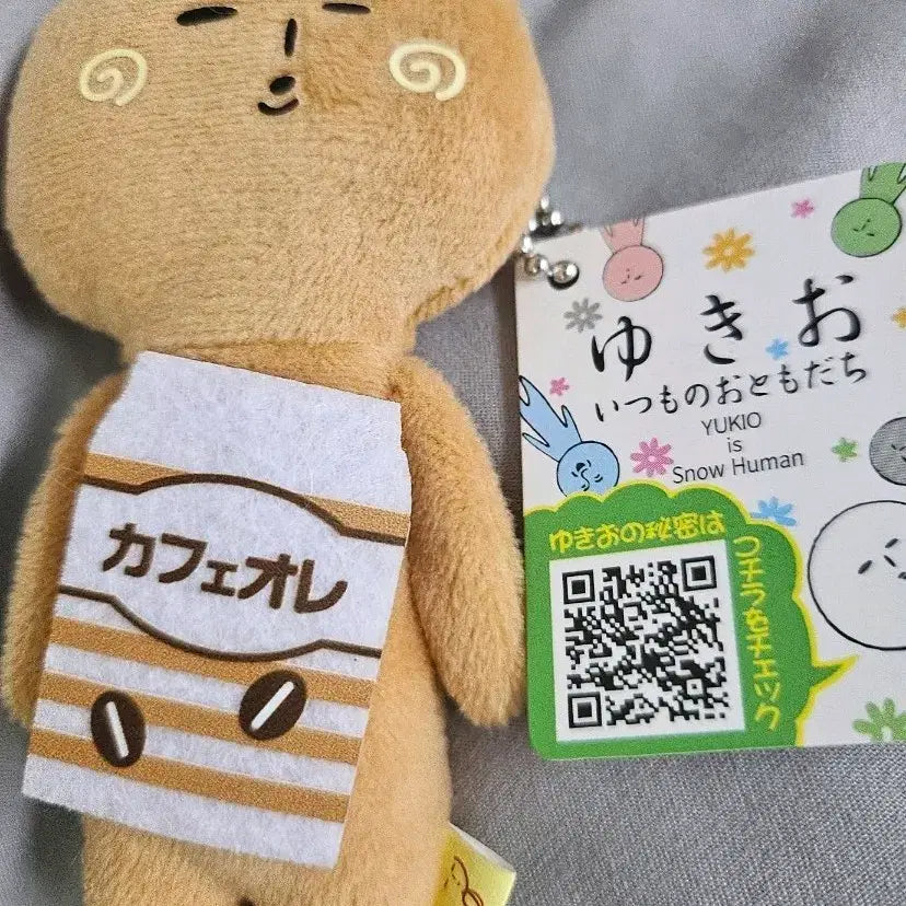 [BUNJANG] Yukio Cafe Au Lait Version Doll Keychain / 유키오 카페오레 인형키링