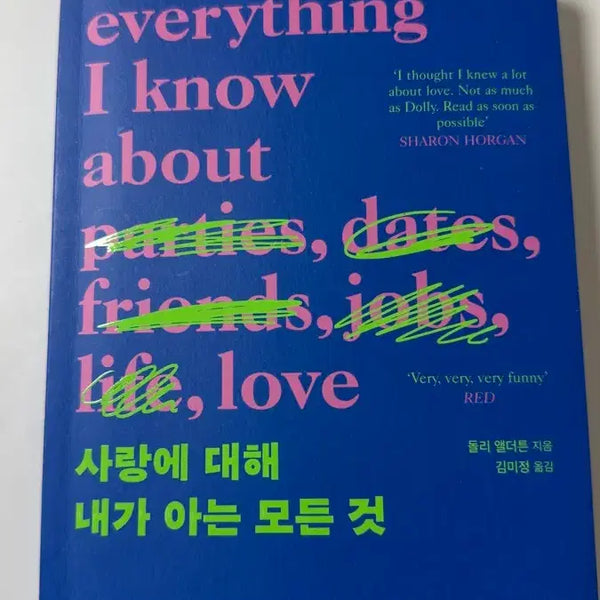 [BUNJANG] Everything I Know About Love by Dolly Alderton (New) / (새책) 사랑에 대해 내가 아는 모든 것