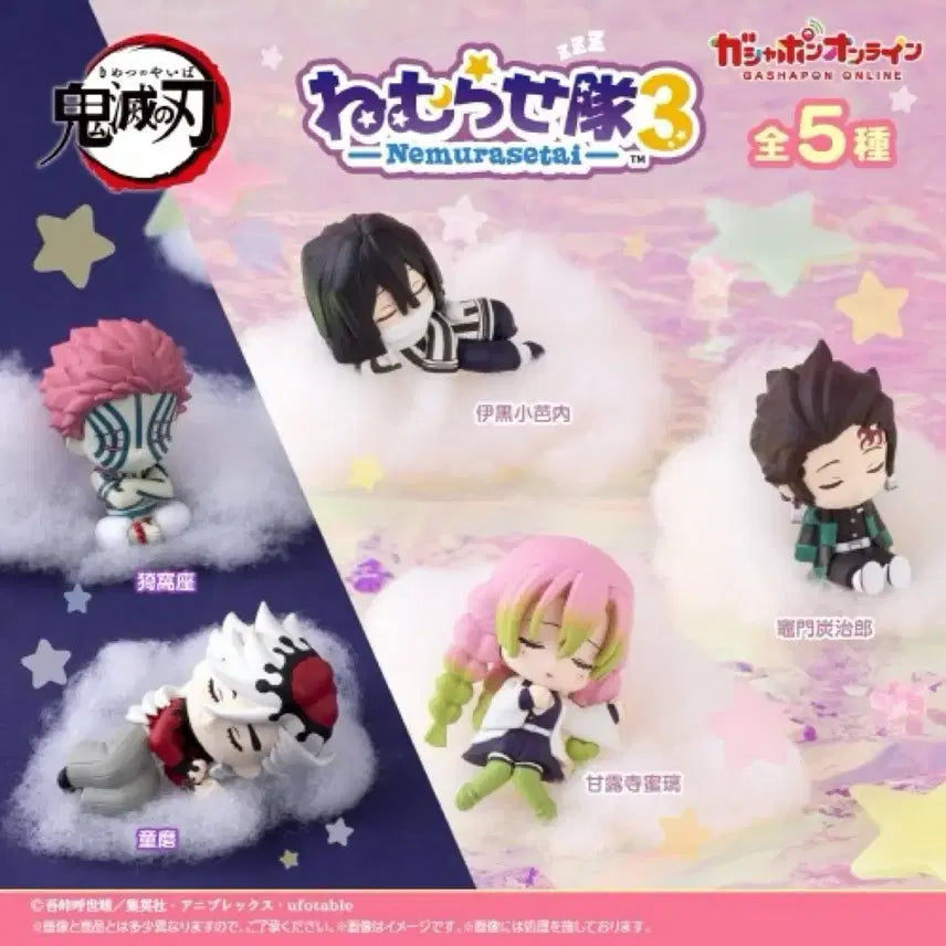 [BUNJANG] Demon Slayer Douma Nemuriase Tai Figure / 귀멸의 칼날 네무라세타이 도우마