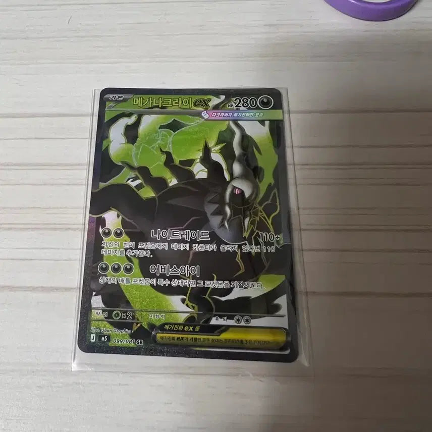 [BUNJANG] Mega Darkrai SR, Moyamo's Chiribery SAR, Mega Phantom MA / 메가 다크라이 sr, 모야모의 찌리베리 sar, 메가팬텀 ma 팝니다!