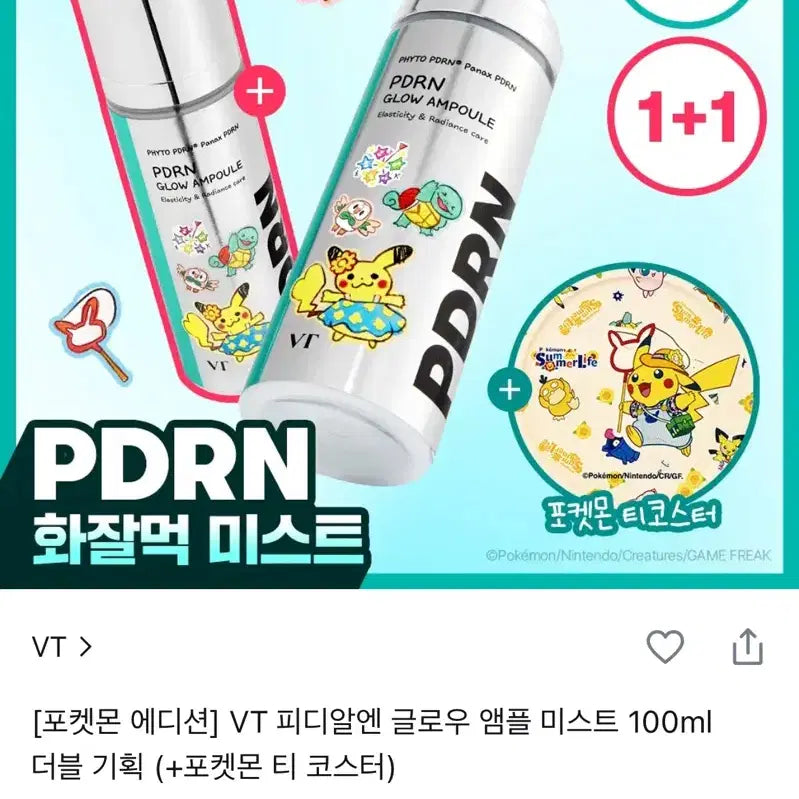 [BUNJANG] VT PDRN Glow Ampoule Mist 100ml / (새상품) VT 피디알엔 글로우 앰플 미스트 100ml