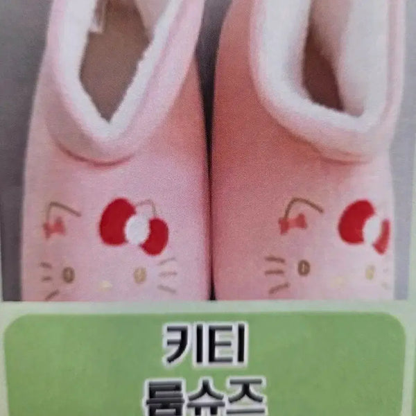 [BUNJANG] Hello Kitty Pink Foam Shoes / 키티 폼슈즈 핑크 팝니다!!