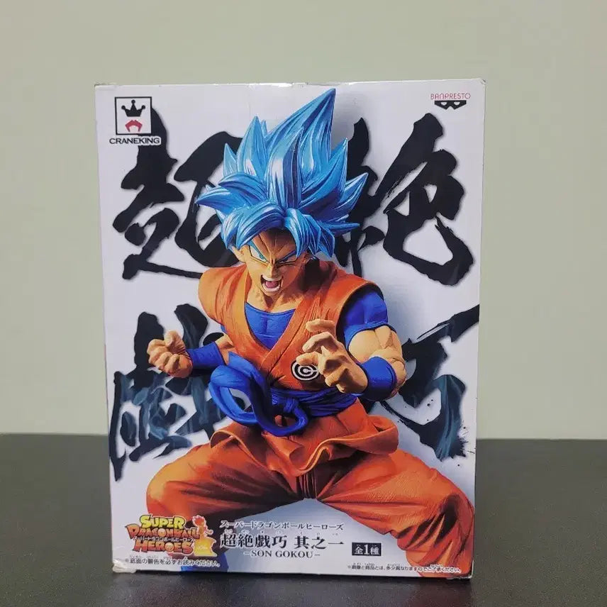 [BUNJANG] Dragon Ball Heroes Super Saiyan Goku Figure (Sealed) / (미개봉) 드래곤볼 히어로즈 초절극교 손오공 피규어