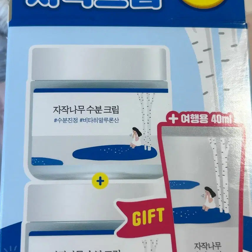 [BUNJANG] Roundlab Birch Juice Moisturizing Cream 200ml / 라운드랩 자작나무 수분크림 200ml