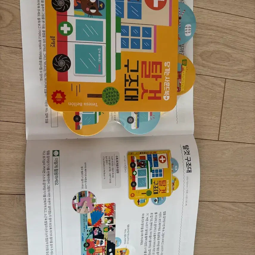 [BUNJANG] Blue Rabbit Pull-Out Soundbook: Vehicles and Rescue Squad / 블루래빗 사운드북 탈것 구조