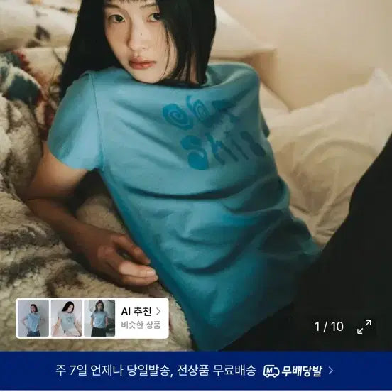 [BUNJANG] OHEHIO Art Logo T-Shirt Blue / 오헤시오 ART LOGO T-SHIRT, BLUE 반팔