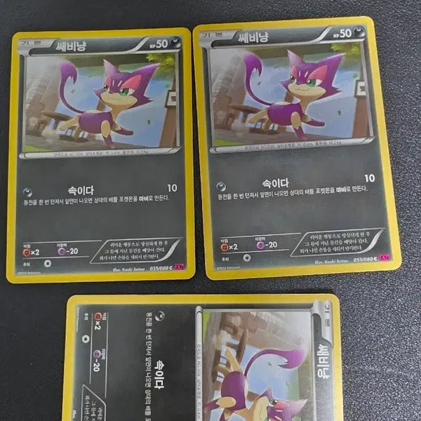[BUNJANG] Pokemon Card Zangoose XY4 055 / 포켓몬 카드 쌔비냥 xy4 055