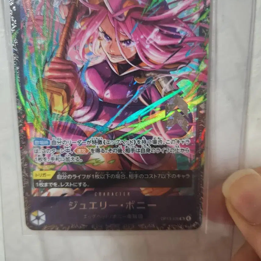 [BUNJANG] One Piece Card Game Japan Flagship Jewelry Bonney / 원피스 일판 플래그십 쥬얼리 보니