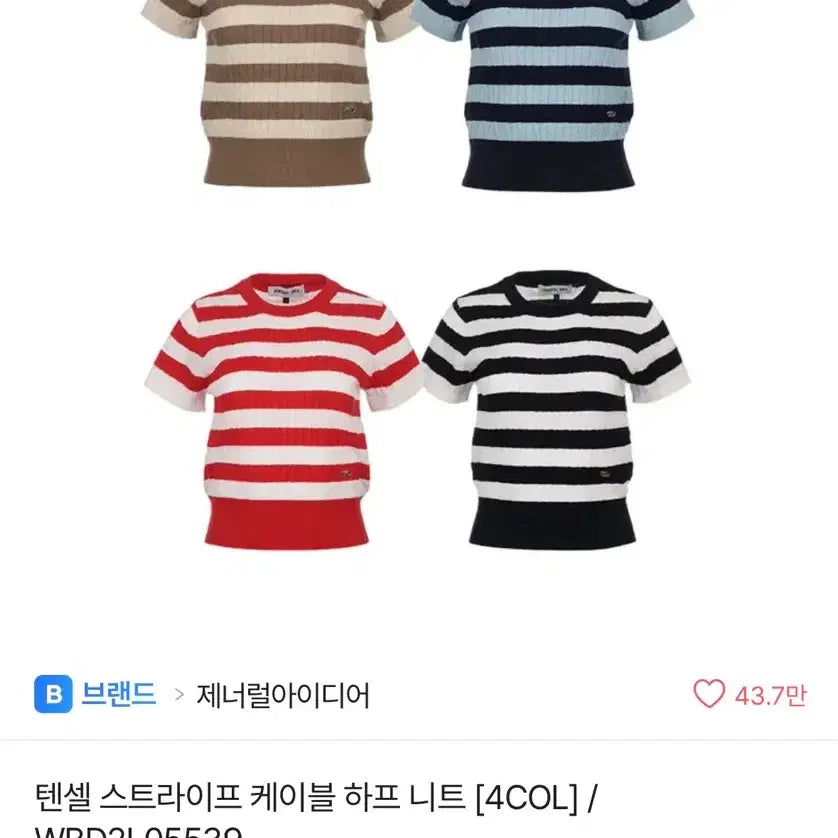 [BUNJANG] General Idea Tencel Stripe Cable Half Knit Black / 반택포) 제너럴아이디어 텐셀 스트라이프 케이블 하프 니트 블랙