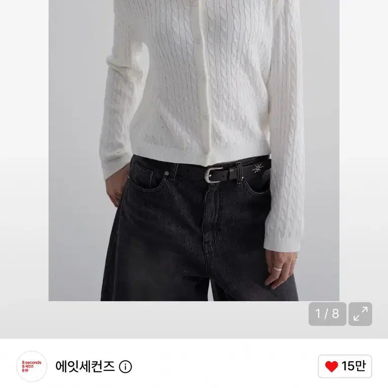 [BUNJANG] 8seconds Cable Cardigan Ivory M / 반택포 에잇세컨즈 케이블 카디건 아이보리 M