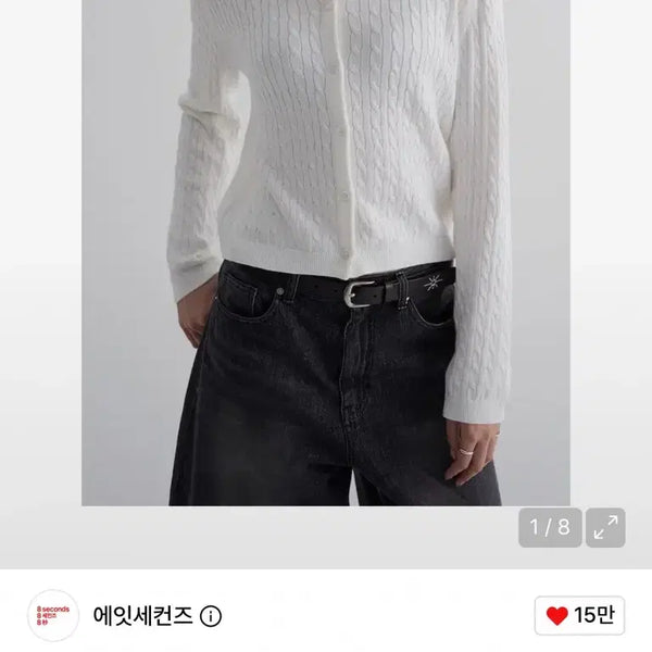 [BUNJANG] 8seconds Cable Cardigan Ivory M / 반택포 에잇세컨즈 케이블 카디건 아이보리 M