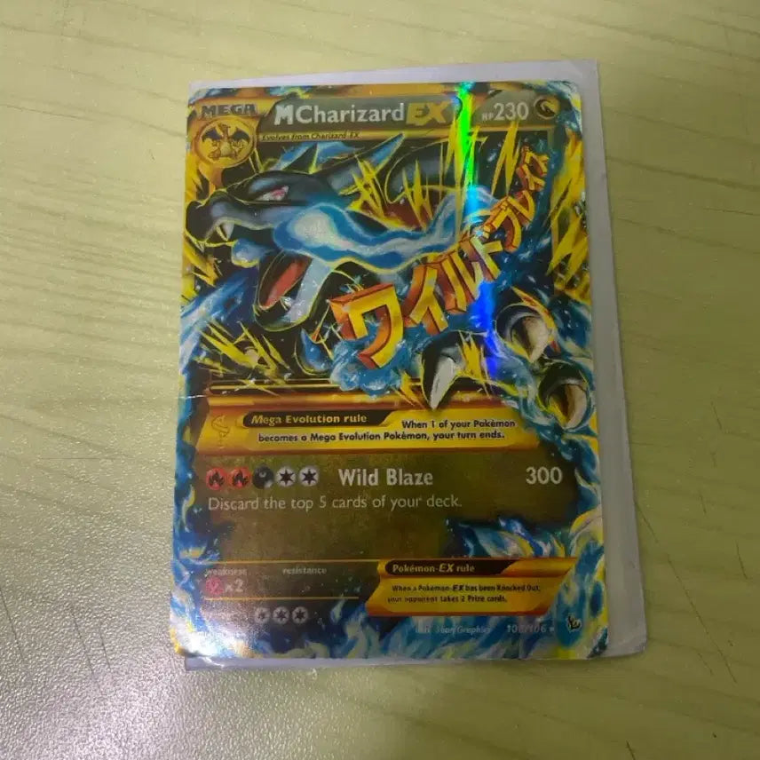 [BUNJANG] Mega Charizard EX Wild Blaze 300LP Trading Card / 메가 메가진화 리자몽 EX 와일드 블레이즈 300LP
