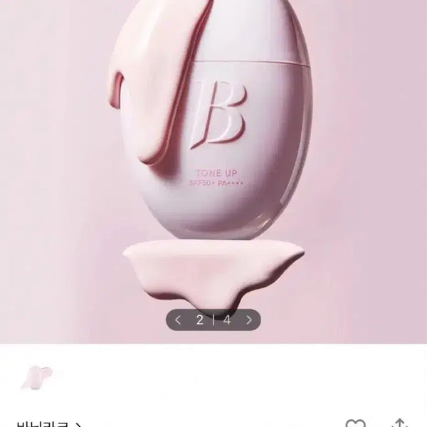 [BUNJANG] Banila Co. All Day Prep Tone-Up Base Cream SPF50+ PA++++ / [새상품]바닐라코 올데이 프렙 톤업 베이스 크림