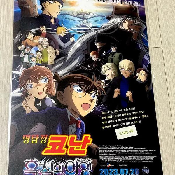 [BUNJANG] Detective Conan: The Black Iron Submarine (6th Week) A3 Poster / [전용박스포장]영화 명탐정코난 흑철의어영 6주차 포스터(A3)