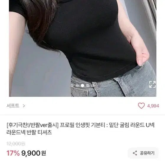 [BUNJANG] Basic Round Neck Slim Fit Crop Short Sleeve T-Shirt / 기본 라운드넥 슬림핏 크롭 반팔 티셔츠