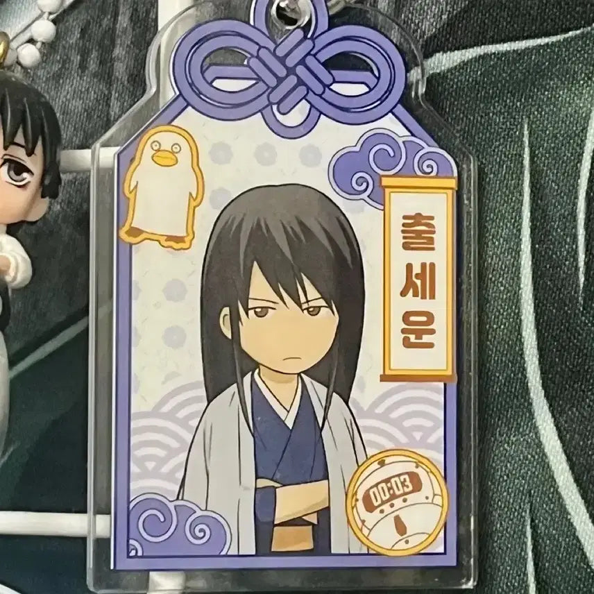 [BUNJANG] Gintama Katsura Omamori Keyring / 은혼 카츠라 오마모리 키링 판매