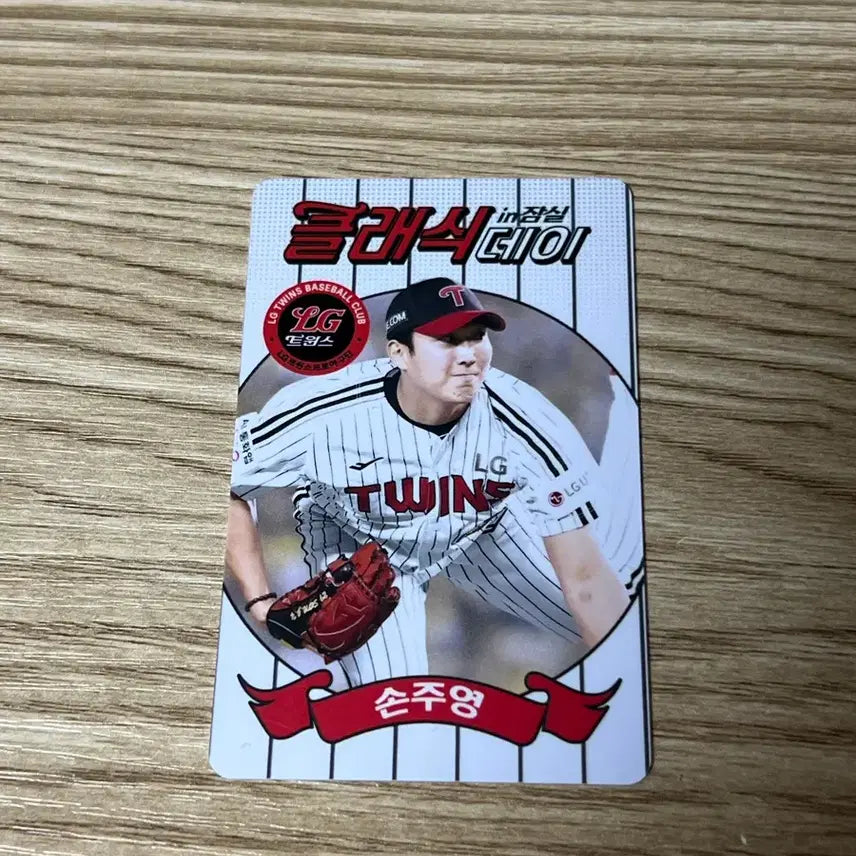 [BUNJANG] LG Twins Son Ju-yeong Classic Day Photocard / 엘지트윈스 손주영 클래식 데이 포카 팝니당
