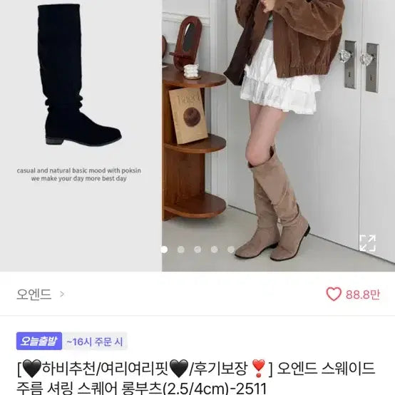 [BUNJANG] Ablie Suede Shirring Square Long Boots (245) / 에이블리 스웨이드 주름 셔링 스퀘어 롱부츠