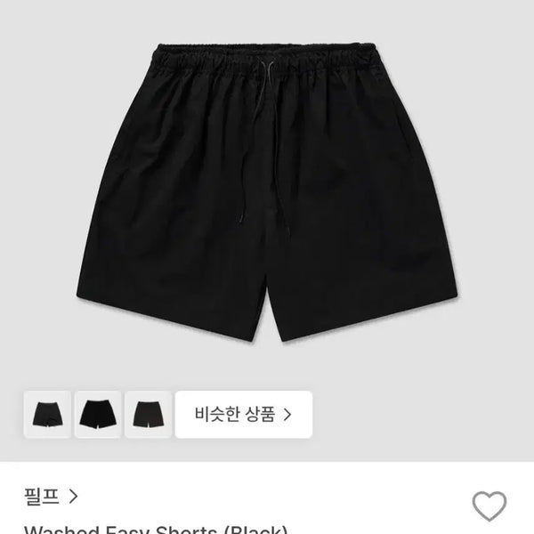 [BUNJANG] Philph Washing Easy Shorts Black L / 필프 워싱 이지 쇼츠 블랙 L 34