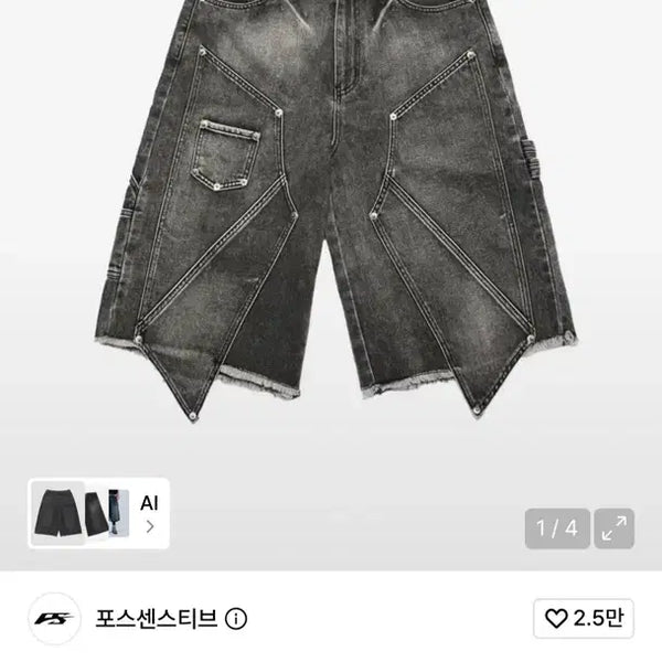 [BUNJANG] Force Sensitive Bermuda Denim Pants / 포스센스티브 버뮤다 데님팬츠