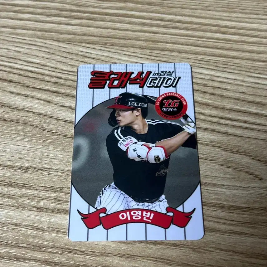 [BUNJANG] LG Twins Lee Young-bin Classic Day Photocard / 엘지트윈스 이영빈 클래식 데이 포카 팝니당