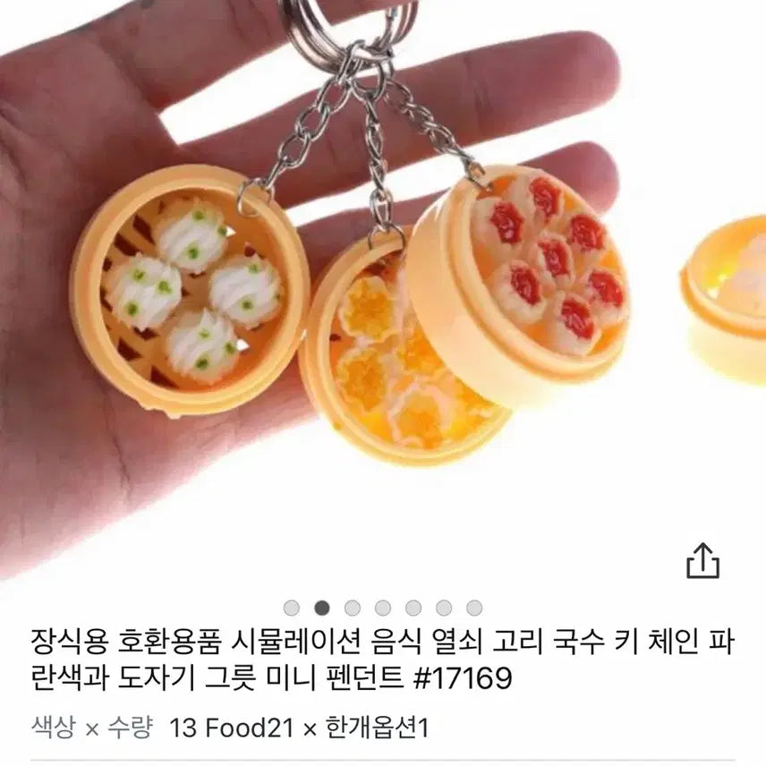[BUNJANG] Miniature Xiaolongbao Dim Sum Keychain / 미니어처 샤오롱바오 딤섬 키링