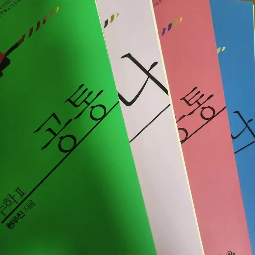 [BUNJANG] Drill 12 Volume 12 / 드릴 12 수12