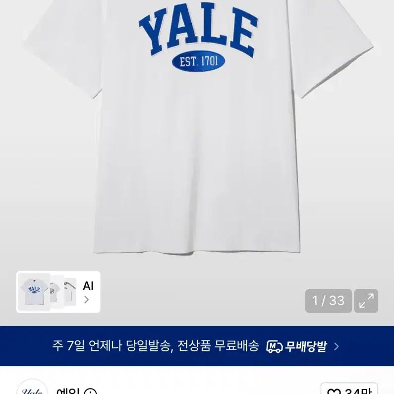 [BUNJANG] Yale Arch Logo Short Sleeve T-Shirt / 예일 아치 로고 반팔