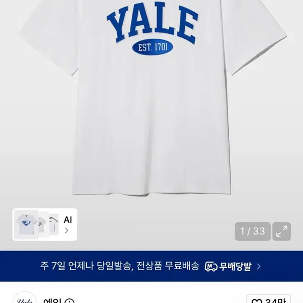[BUNJANG] Yale Arch Logo Short Sleeve T-Shirt / 예일 아치 로고 반팔