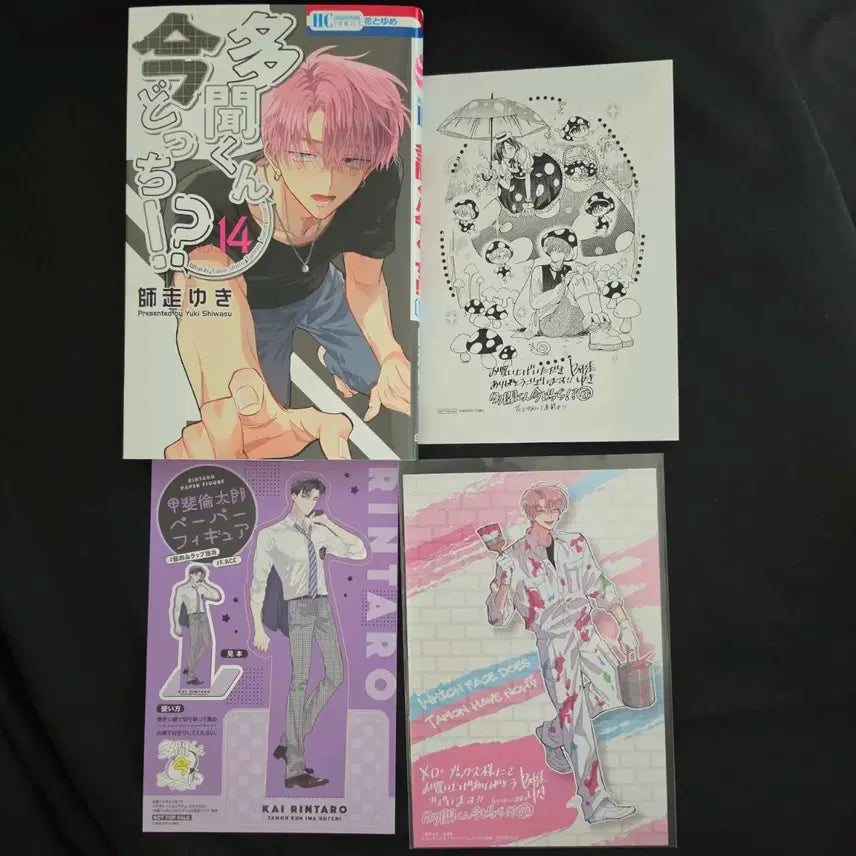 [BUNJANG] Tamon-kun is Over There Now?! Vol. 14 Original Edition Melon Books Exclusive / 타몬군 지금 어느 쪽?! 14권 원서 멜론북스 린타로 특전 포함