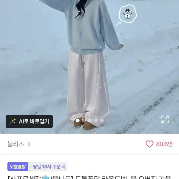 [BUNJANG] Oversized Wool Knitwear - Sky Blue / 울 오버핏 겨울 소라색 니트 여름쿨톤 소라니트