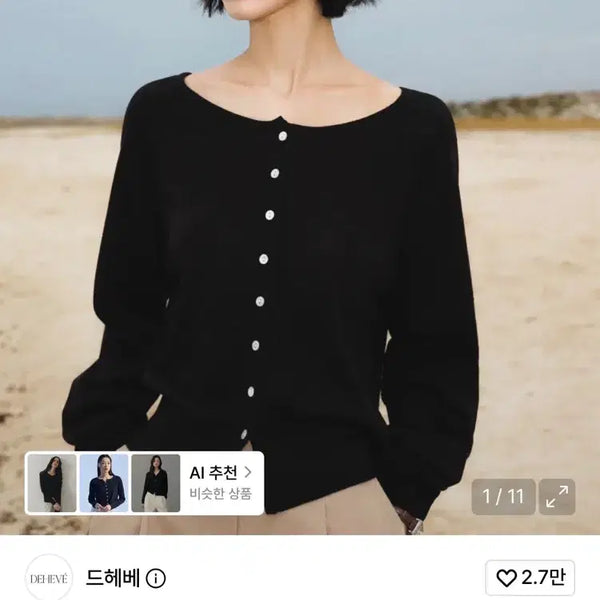 [BUNJANG] DEARHAIBE Black Cardigan / 드헤베 가디건 블랙 판매합니다
