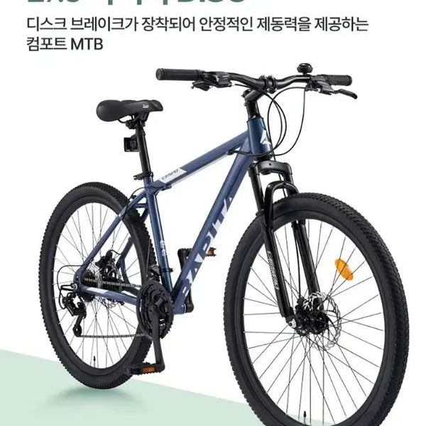 [BUNJANG] Rapita 27.5" Mechanical Disc Brake MTB Bicycle 21-Speed / 새상품 자전거 라피타 기계식디스크브레이크 mtb자전거 급처 21단