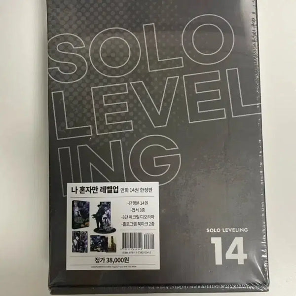 [BUNJANG] Solo Leveling Vol. 14 Limited Edition Manga / 나혼자만레벨업 14권 한정판 만화책