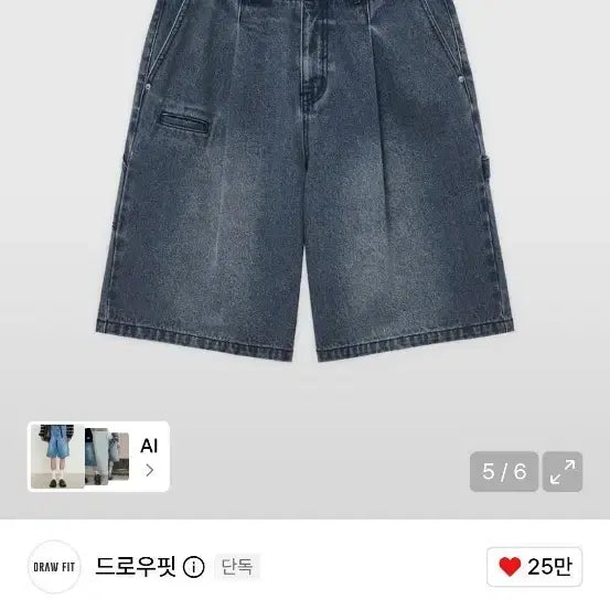 [BUNJANG] Drawfit X Dailyroom Robust Bermuda Wide Denim Pants Blue / 드로우핏 X데일리룸 버뮤다 와이드 데님 Blue
