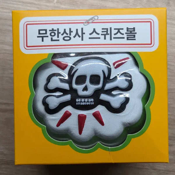 [BUNJANG] Muhan Company x Mom's Touch Squeeze Ball Squishy / 무한도전 무한상사 맘스터치 스퀴즈볼 스퀴시 말랑이