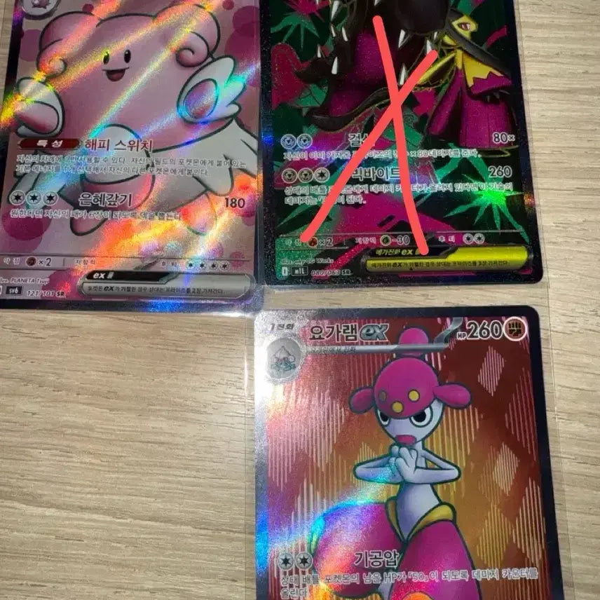 [BUNJANG] Pokemon Card Megacharizard EX / M Lickilicky EX / Blissey EX 3-Card SR Set / 포켓몬카드 메가입치트EX / 요가램EX / 해피너스EX 카드 3종 sr