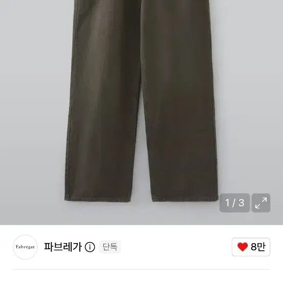 [BUNJANG] Fabrega Arc Cation Denim Pants Dark Brown / 파브레가 아크 카치온 데님 팬츠 다크 브라운