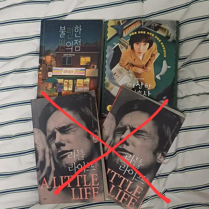 [BUNJANG] Extraordinary Attorney Woo Script Book (Signed) & Uncomfortable Convenience Store Novel Set / 이상한 변호사 우영우 (싸인 포함) 불편한 편의점