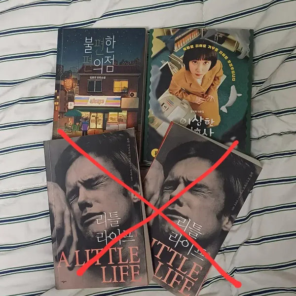 [BUNJANG] Extraordinary Attorney Woo Script Book (Signed) & Uncomfortable Convenience Store Novel Set / 이상한 변호사 우영우 (싸인 포함) 불편한 편의점