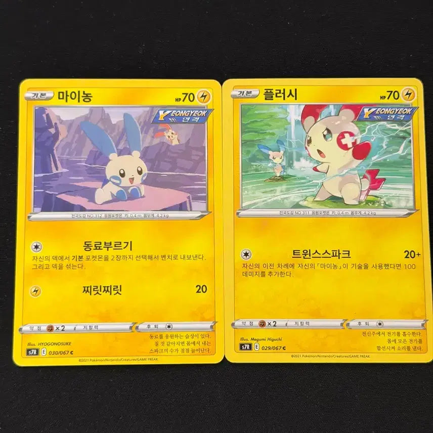 [BUNJANG] Vintage Pokemon My Little Charmander Plush Set Bundle / 고전 포켓몬 카드 마이농 플러시 세트 일괄