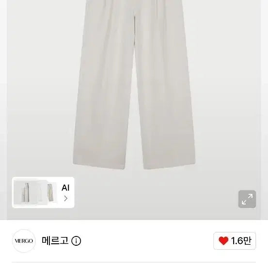 [BUNJANG] Mergo M501 Two-Tuck Wide Jeans Cream L / 메르고 M501 투턱 와이드 진 크림
