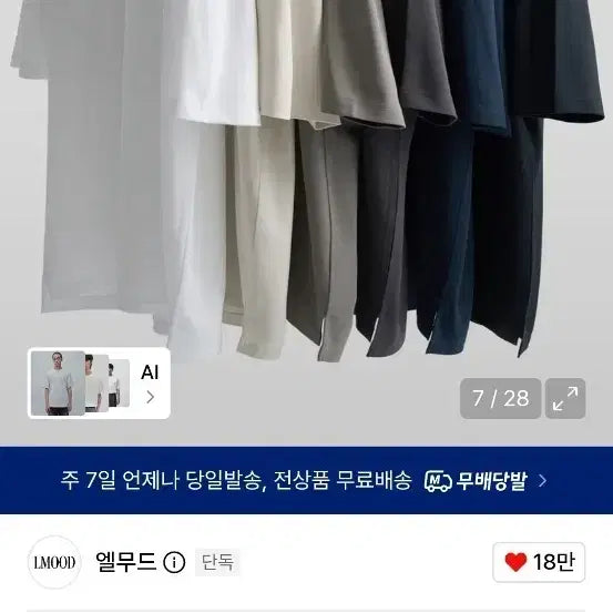 [BUNJANG] Ellude YOUNG Premium Silk Short Sleeve T-Shirt / 엘무드 프리미엄 실켓 반팔 티셔츠