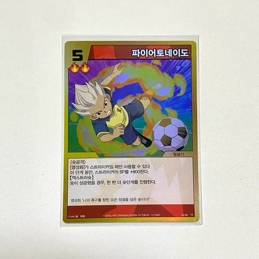 [BUNJANG] Thunder Eleven Seonghwa Fire Tornado Trading Card / (썬더일레븐카드) 염성화 파이어 토네이도