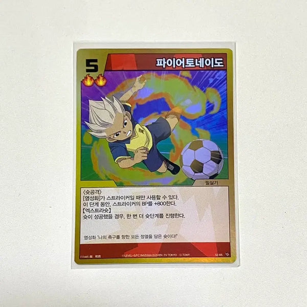 [BUNJANG] Thunder Eleven Seonghwa Fire Tornado Trading Card / (썬더일레븐카드) 염성화 파이어 토네이도