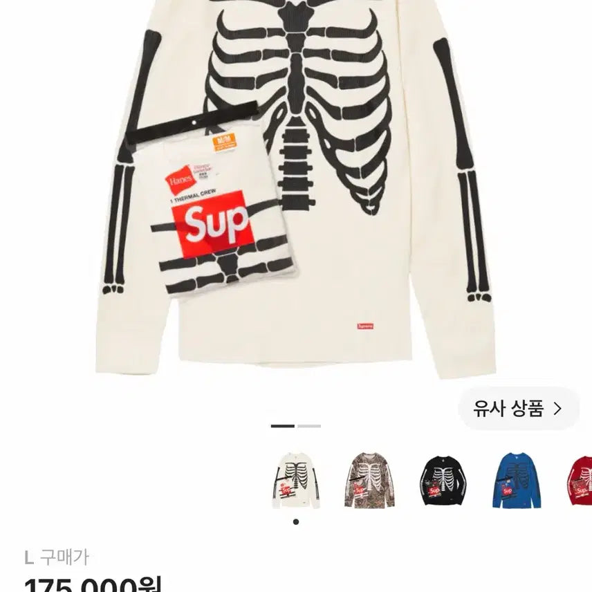 [BUNJANG] Supreme Hanes Bones Thermal Crew Natural / 슈프림 Supreme Hanes Bones 써멀 크루 네츄럴